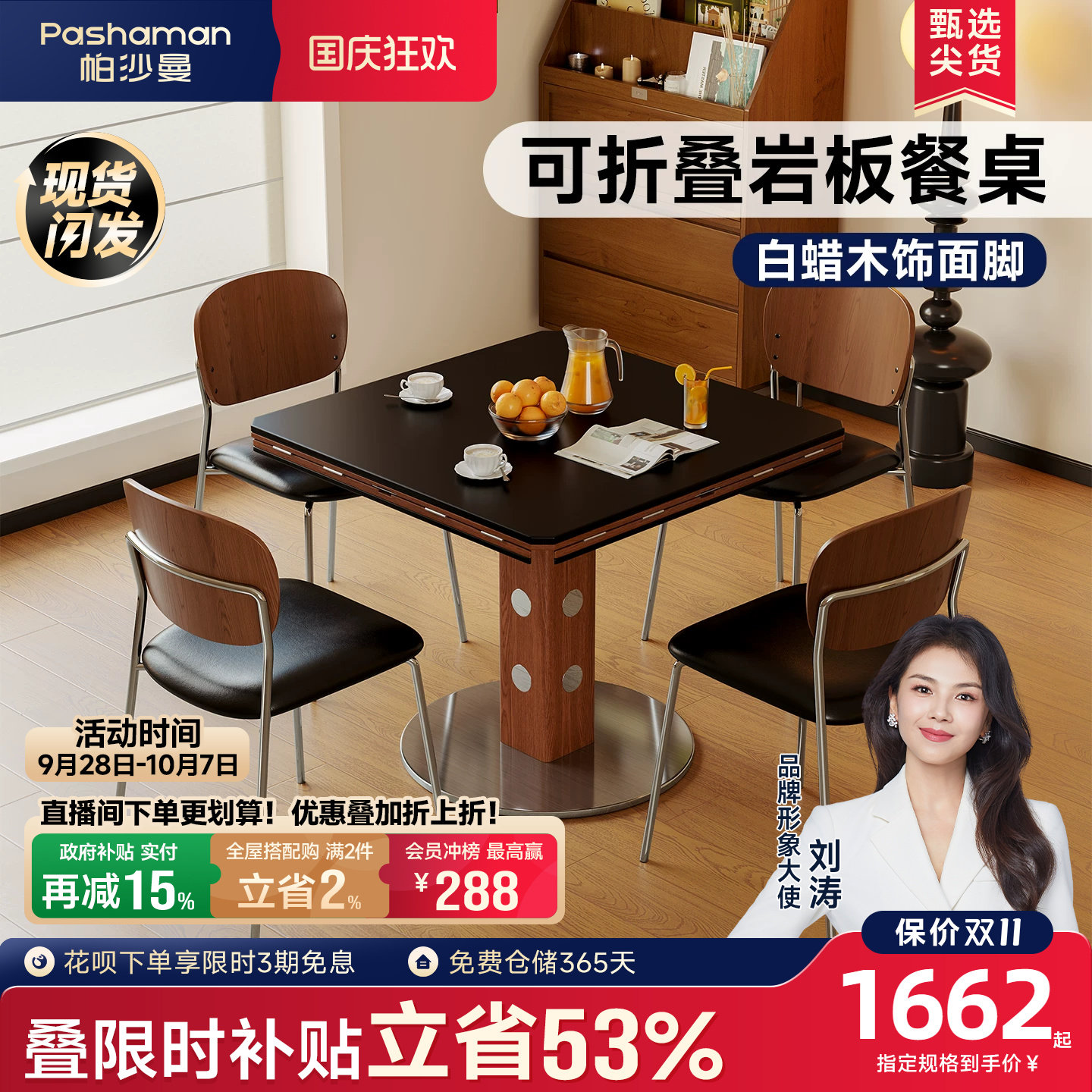 帕沙曼包豪斯折叠餐桌可变圆桌子家用小户型伸缩岩板正方形中古风图片