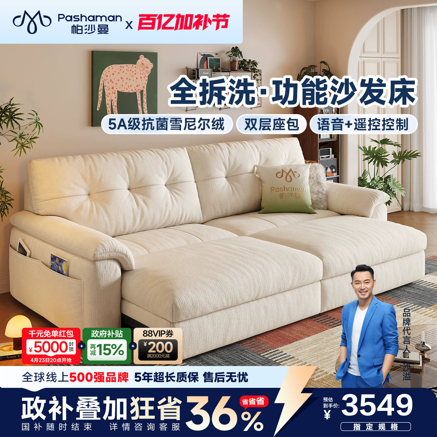 帕沙曼可拆洗电动沙发布艺小户型客厅现代简约雪尼尔伸缩云朵沙发