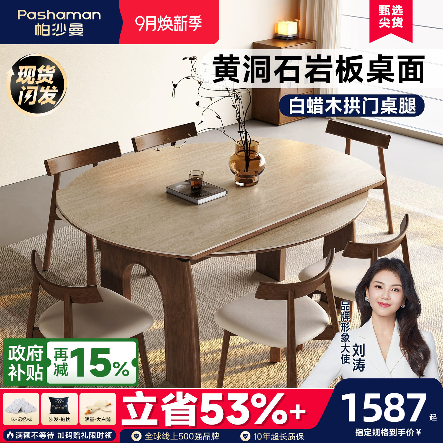 帕沙曼中古风折叠岩板餐桌椅家用图片