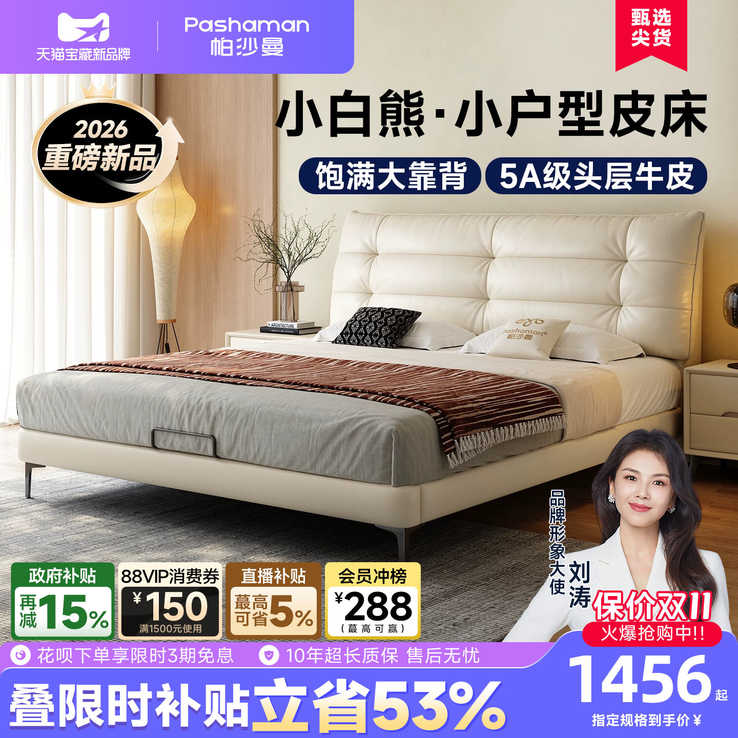 帕沙曼高端真皮主卧大床图片