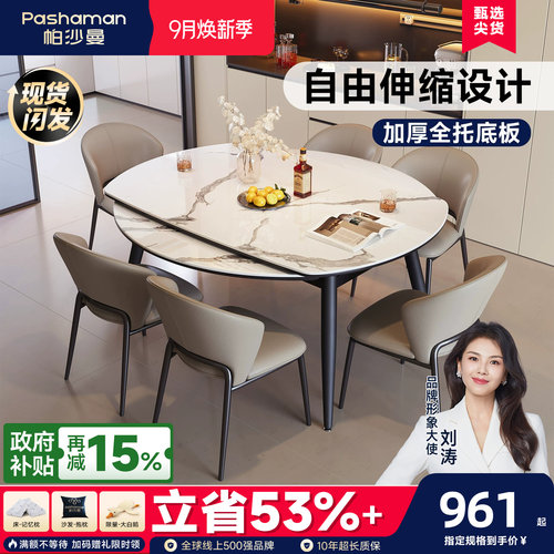 帕沙曼亮光岩板餐桌伸缩现代简约