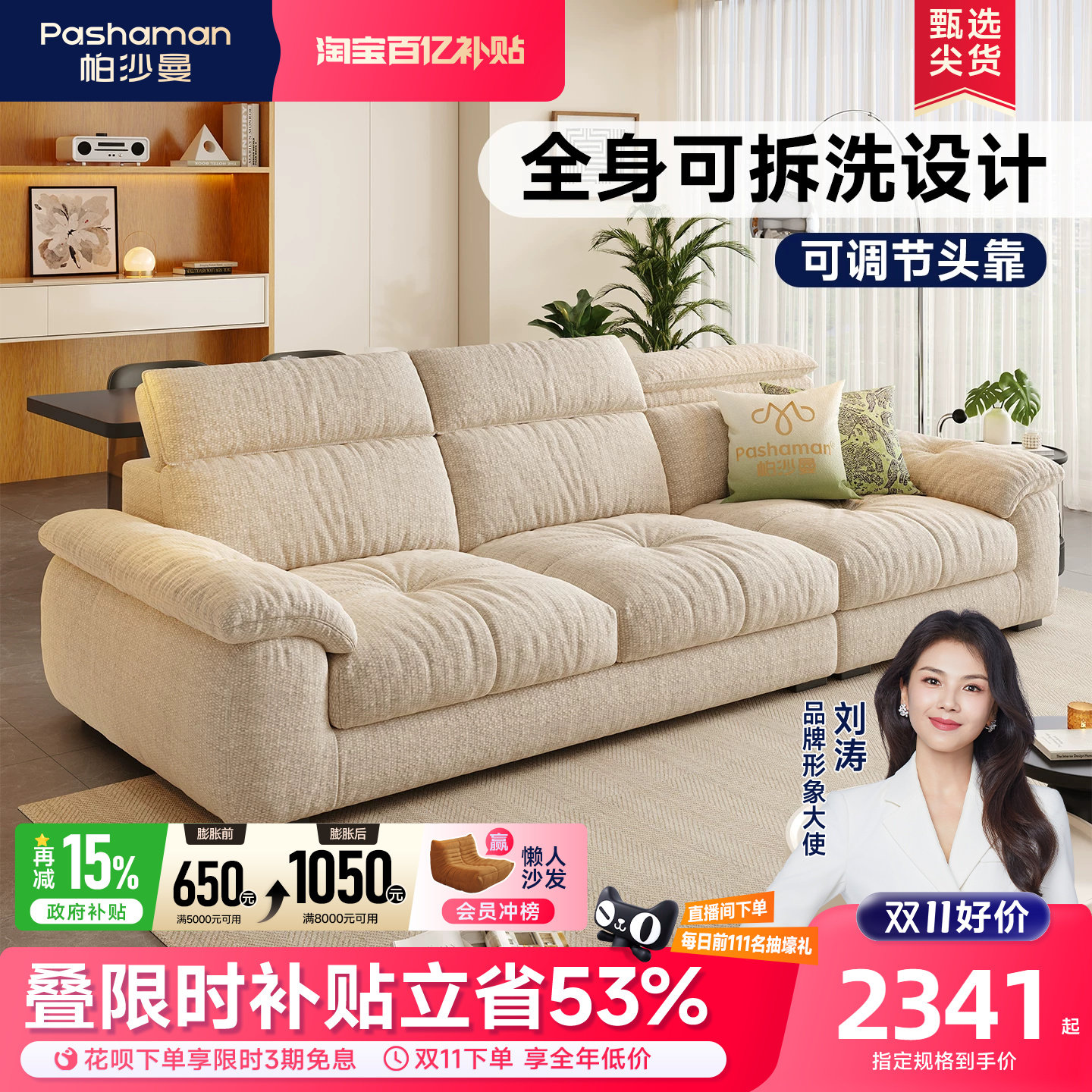 帕沙曼可拆洗布艺沙发小户型客厅新款现代简约可调节云朵沙发棉麻