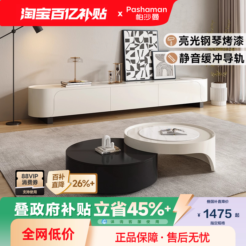 帕沙曼岩板现代简约茶几