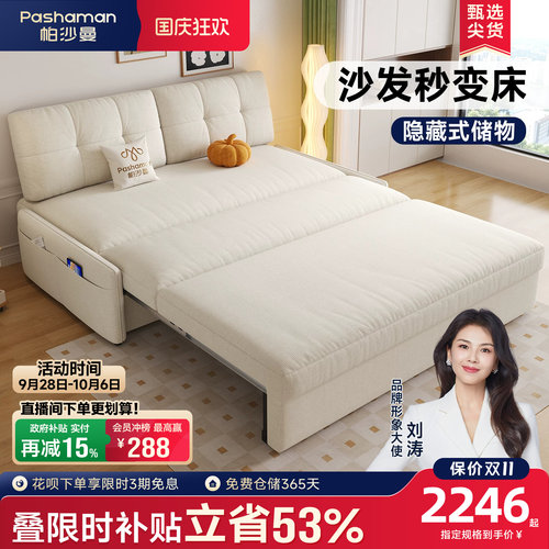 帕沙曼储物可伸缩折叠布艺沙发