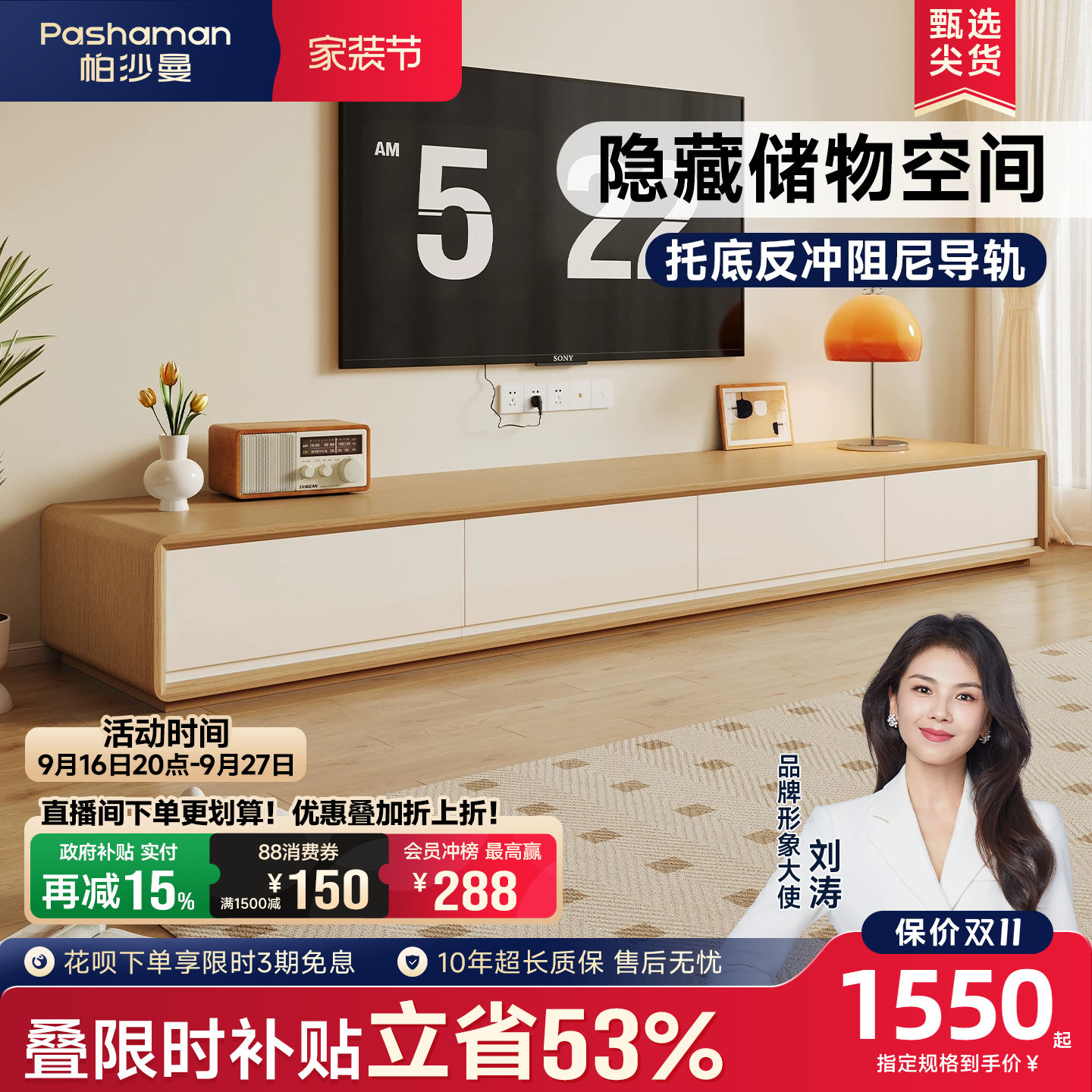 帕沙曼原木风托底导轨电视柜图片