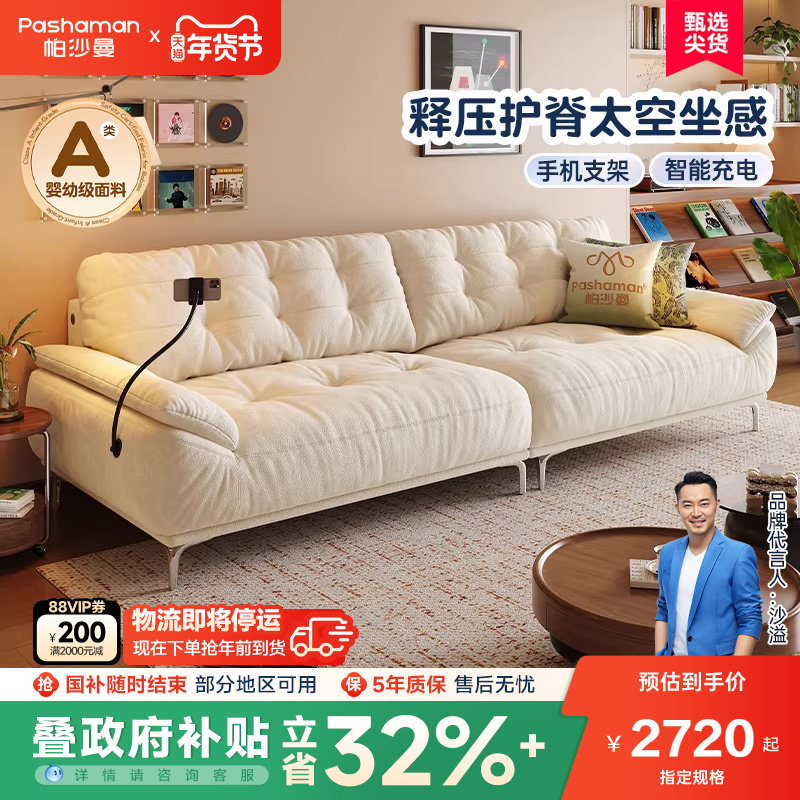 帕沙曼云朵布艺沙发客厅小户型复古风多功能雪尼尔沙发直排可充电,住宅家具,布艺沙发,淘宝优惠券,粉丝福利购,淘宝优惠卷
