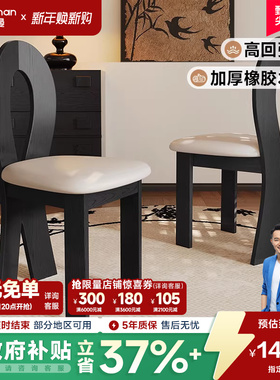 帕沙曼实木餐椅中古复古风家用轻奢高级感餐厅靠背PU皮椅人鱼餐椅