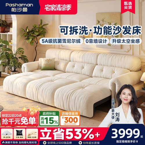 帕沙曼布艺电动功能沙发可拆洗