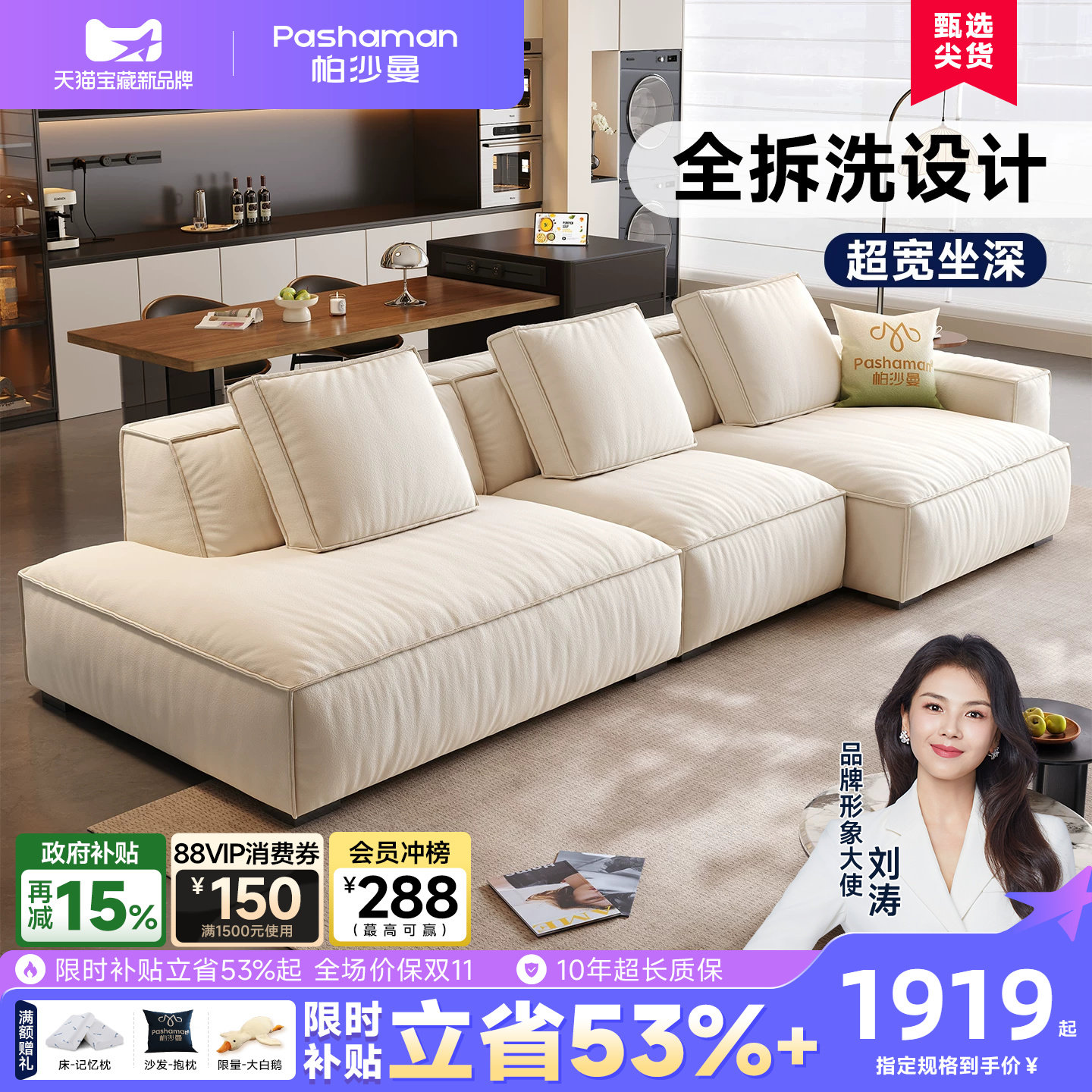 帕沙曼意式极简贵妃豆腐块沙发图片