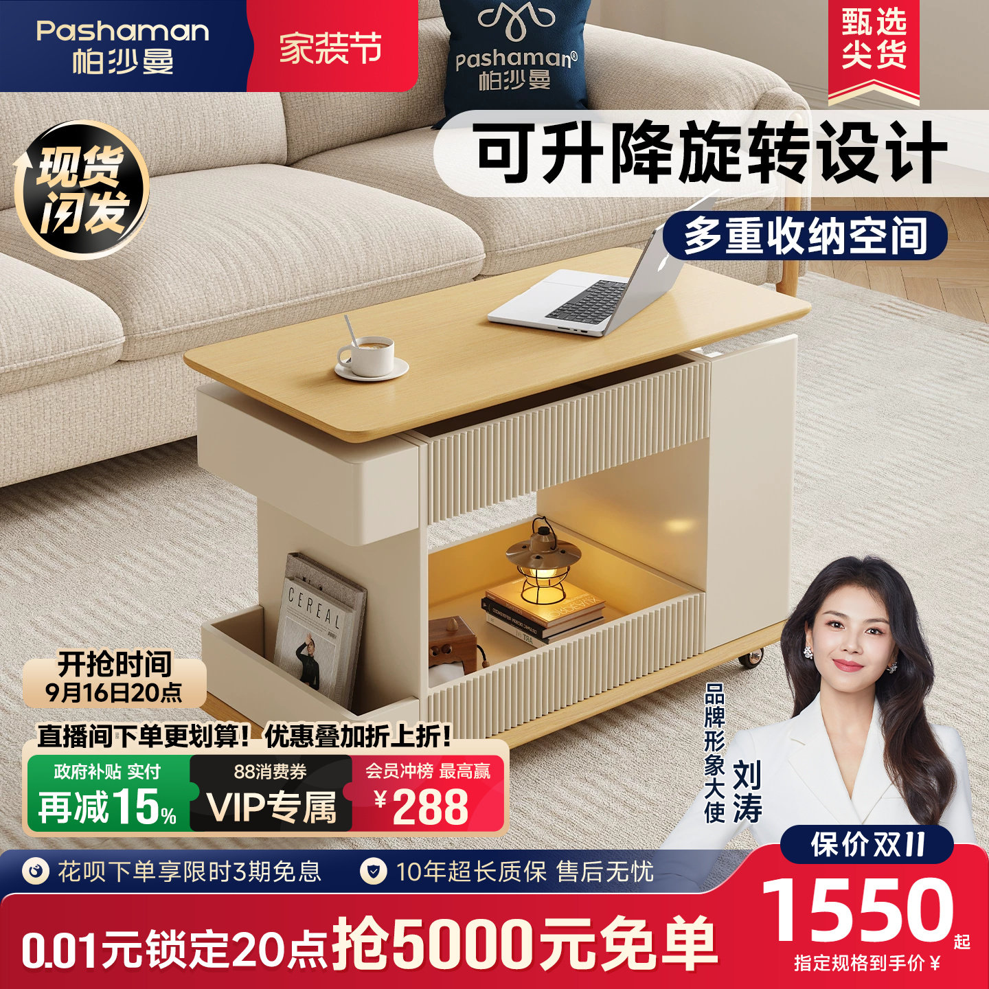 帕沙曼可移动伸缩储物边几图片