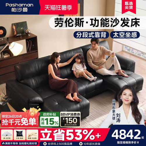 帕沙曼劳伦斯电动沙发床0靠墙