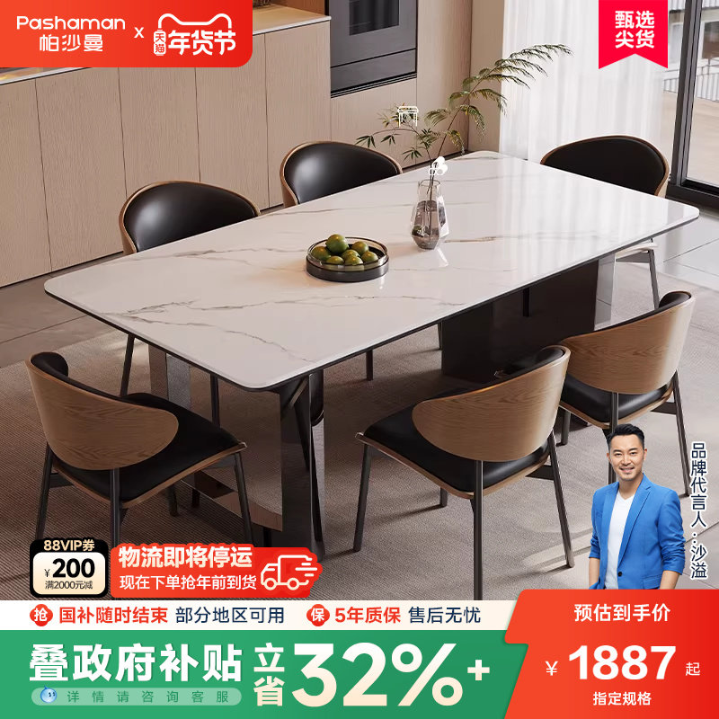 帕沙曼岩板餐桌椅组家用新款意式极简全托底板长方形不锈钢脚餐桌,住宅家具,岩板餐桌,淘宝优惠券,粉丝福利购,淘宝优惠卷