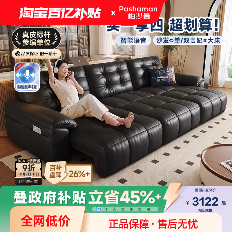 帕沙曼电动沙发床进口头层牛皮