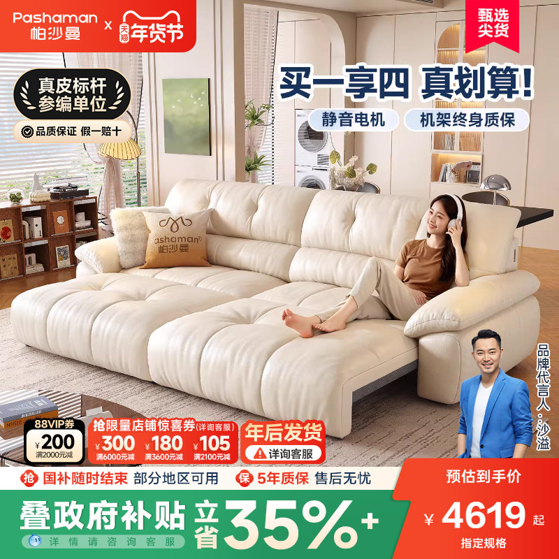 帕沙曼法式复古真皮电动沙发头层牛皮客厅小户型帆船伸缩直排沙发,住宅家具,功能沙发,淘宝优惠券,粉丝福利购,淘宝优惠卷