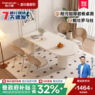 帕沙曼全托岩板岛台餐桌一体小户型家用意式 极简奶油风罗马柱餐桌