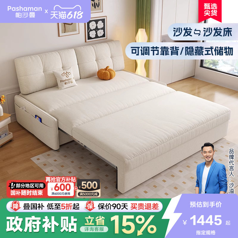 帕沙曼 布艺沙发储物小户型客厅奶油风可调节折叠伸缩两用沙发床
