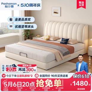 帕沙曼布艺床简约现代1.8米主卧双人床轻奢高端网红猫抓布大软床