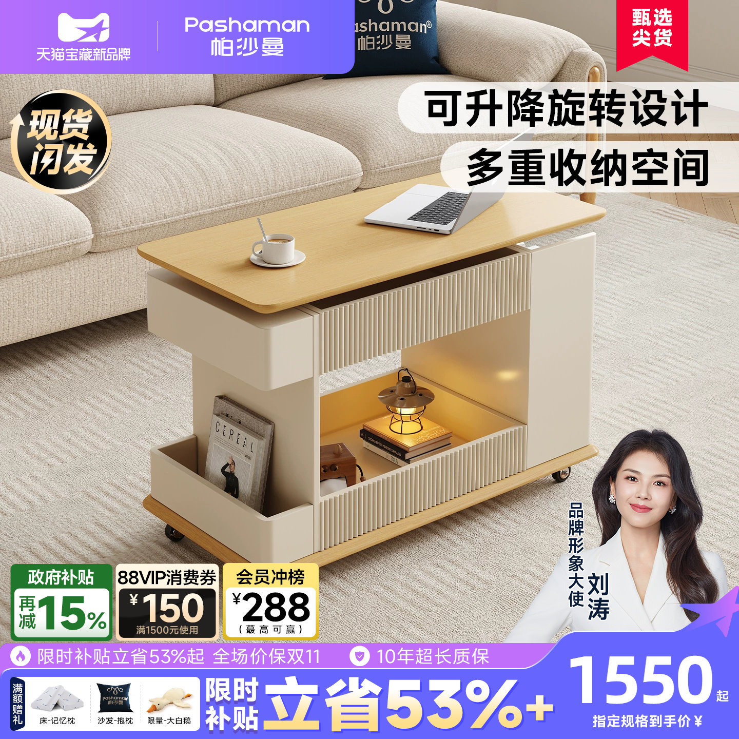 帕沙曼可移动伸缩储物边几										