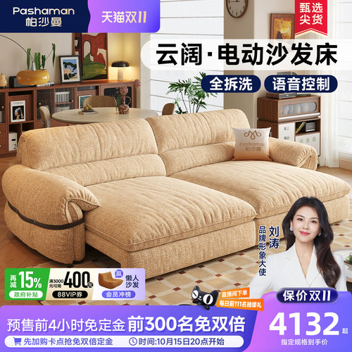 帕沙曼可拆洗猫抓布电动功能沙发
