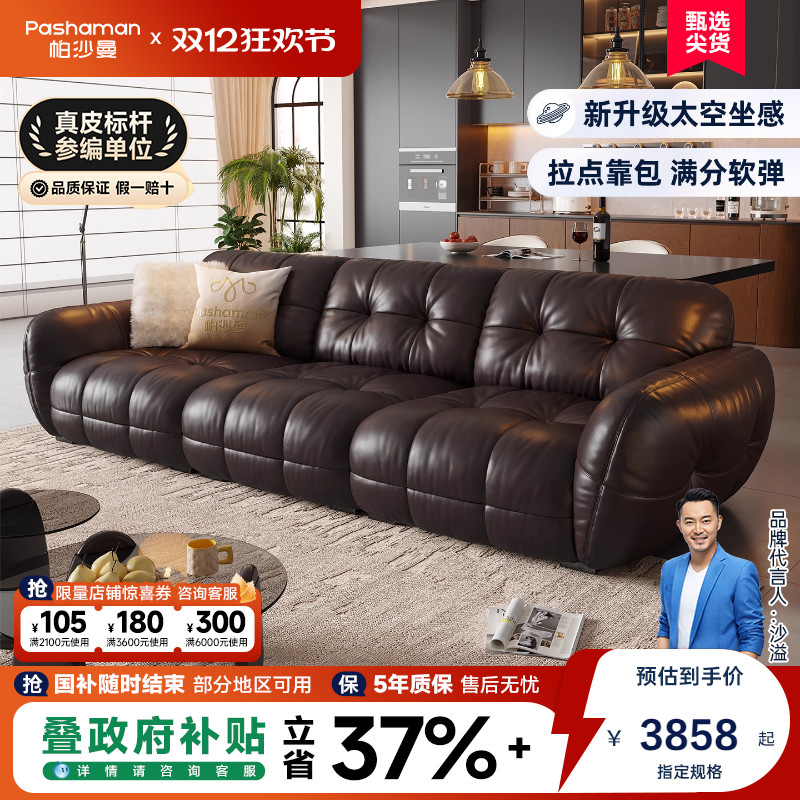 帕沙曼意式极简真皮沙发客厅云朵