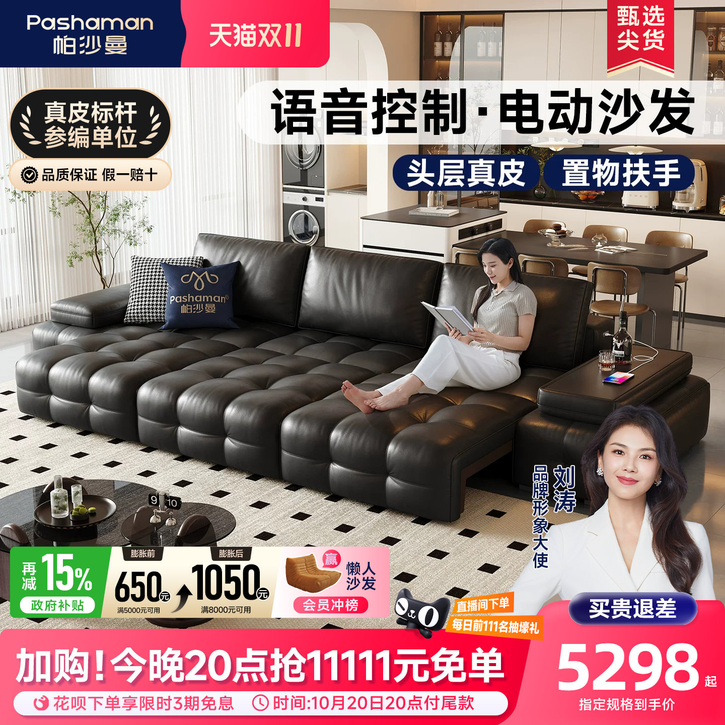 帕沙曼劳伦斯真皮沙发电动沙发床意式极简客厅多功能2026新款家具