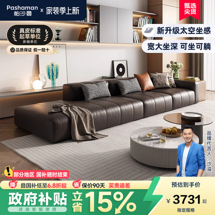 帕沙曼真皮沙发进口头层牛皮意式极简现代客厅直排钢琴键沙发模块