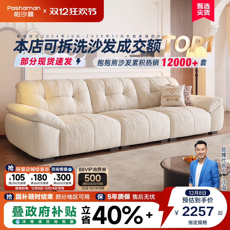 帕沙曼复古风布艺沙发可拆洗