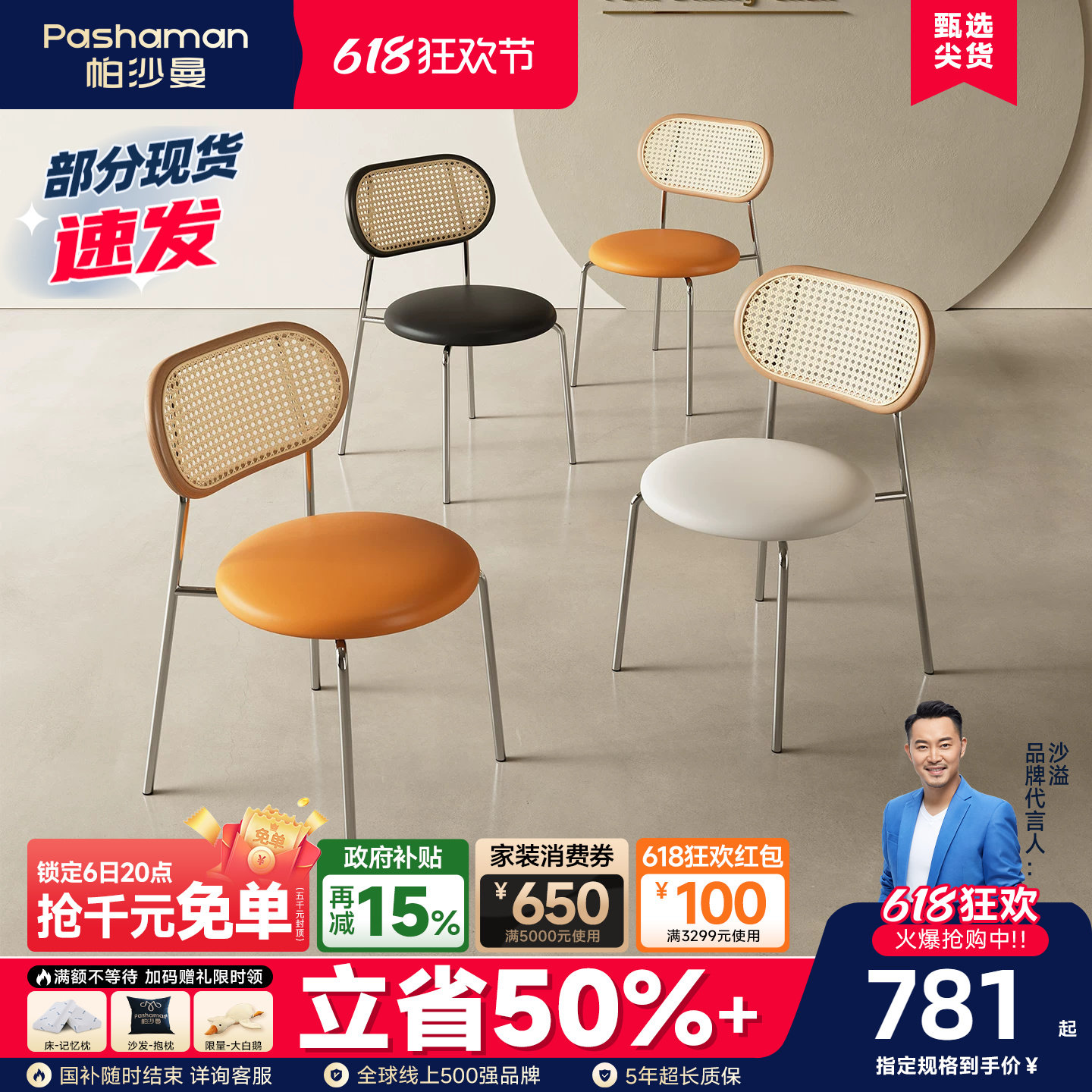 帕沙曼轻奢藤编餐椅中古风椅子