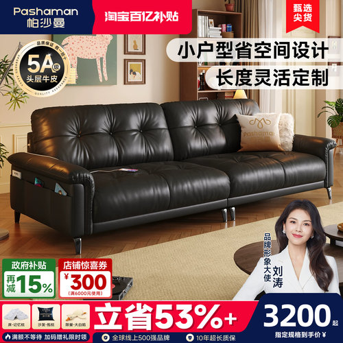 帕沙曼小客厅窄版真皮沙发中古风