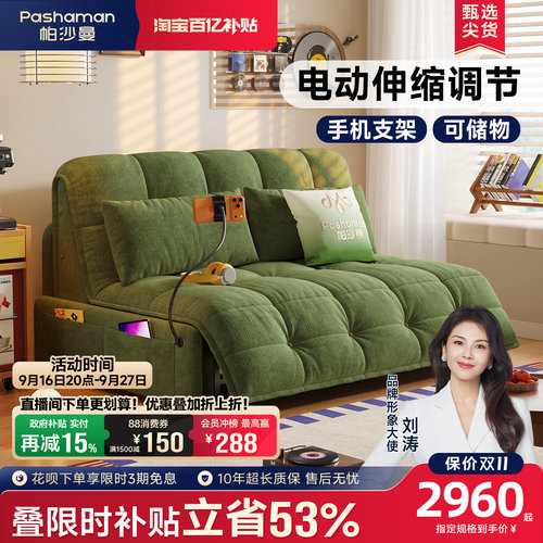 帕沙曼折叠两用储物沙发床