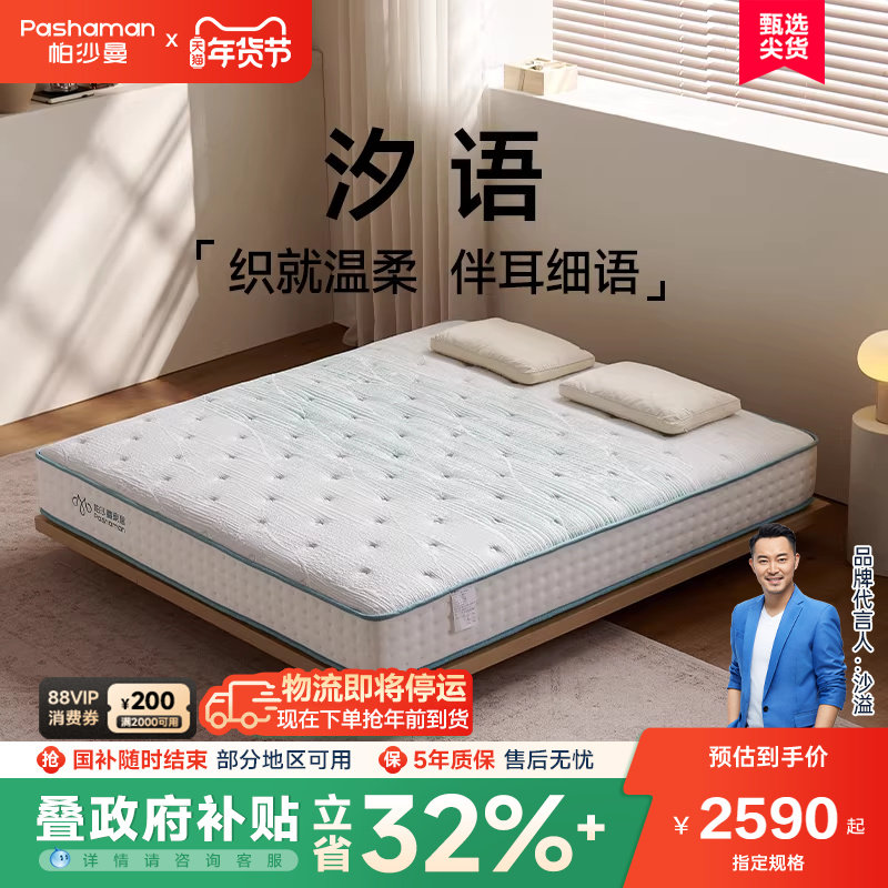 乳胶床垫卧室双人床现代简约席梦思AB双面静音独立弹簧床垫5894CD