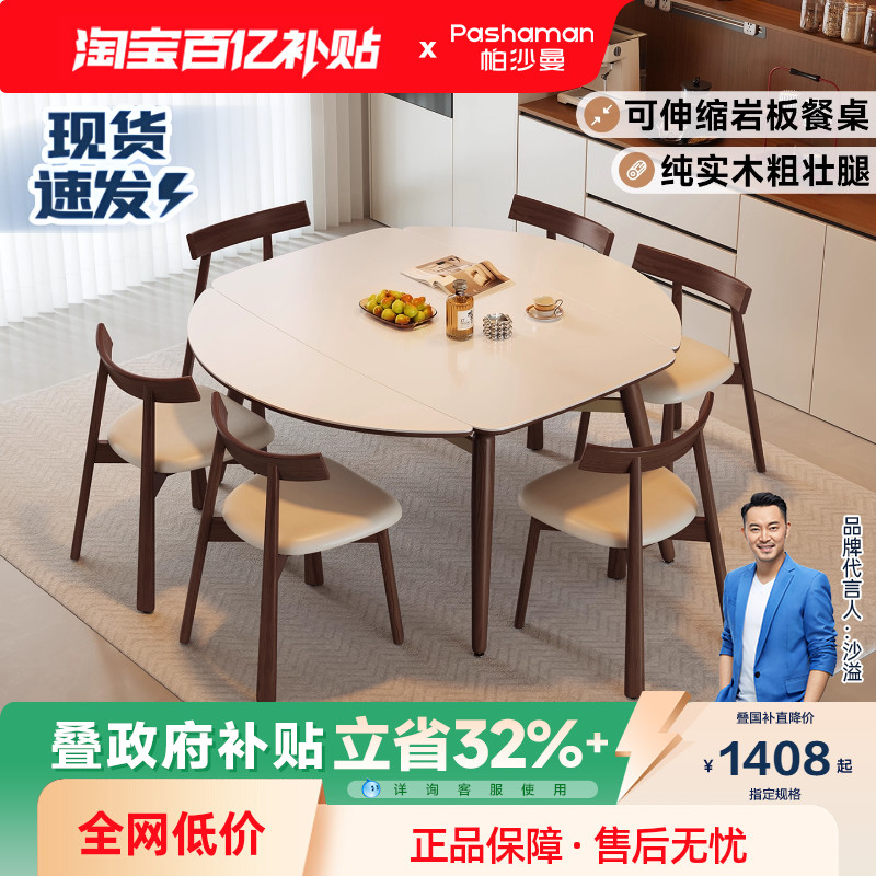 复古胡桃色实木岩板餐桌方圆两用