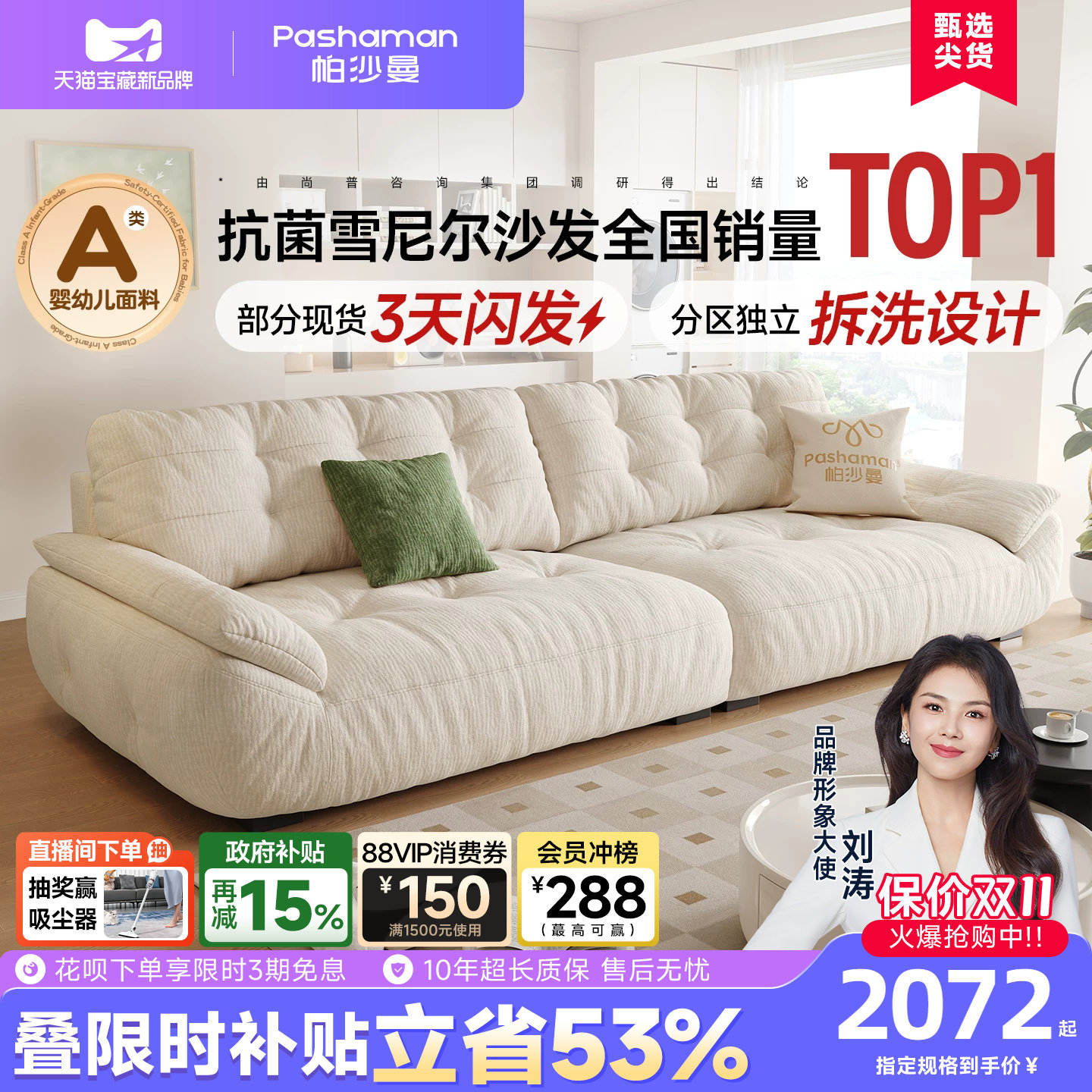 帕沙曼布艺沙发奶油风雪尼尔图片