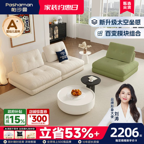帕沙曼奶油风布艺沙发