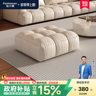 真皮沙发脚踏合集现代简约客厅卧室书房小方凳单人意式 帕沙曼新款
