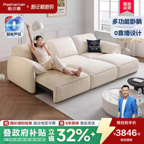 帕沙曼奶油风可折叠布艺沙发