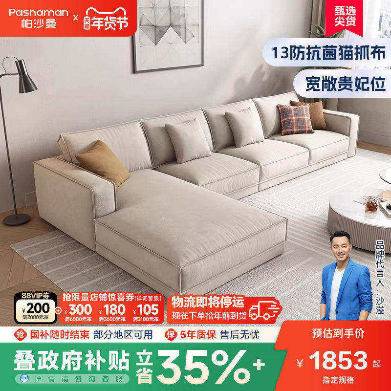 帕沙曼布艺沙发贵妃组合豆腐块意式极简客厅大小户型高靠背奶油风,住宅家具,布艺沙发,淘宝优惠券,粉丝福利购,淘宝优惠卷