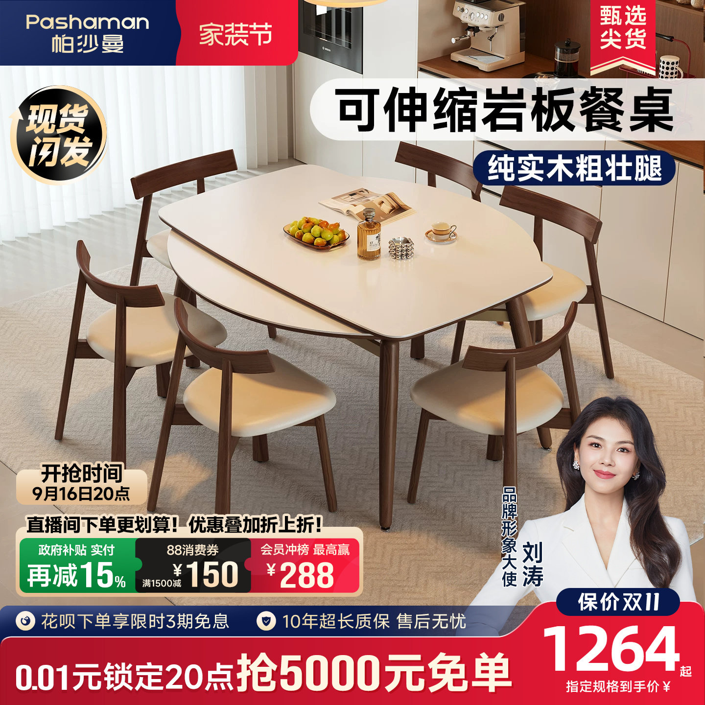 复古胡桃色实木岩板餐桌方圆两用图片