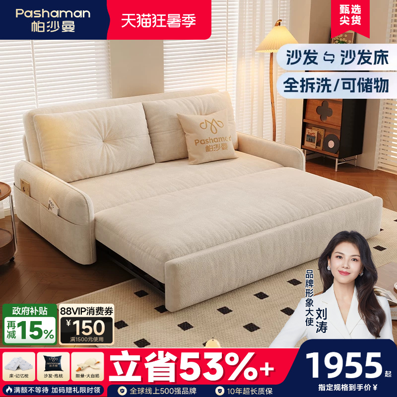 帕沙曼沙发床折叠两用布艺小户型客厅书房可拆洗储物沙发2026新款