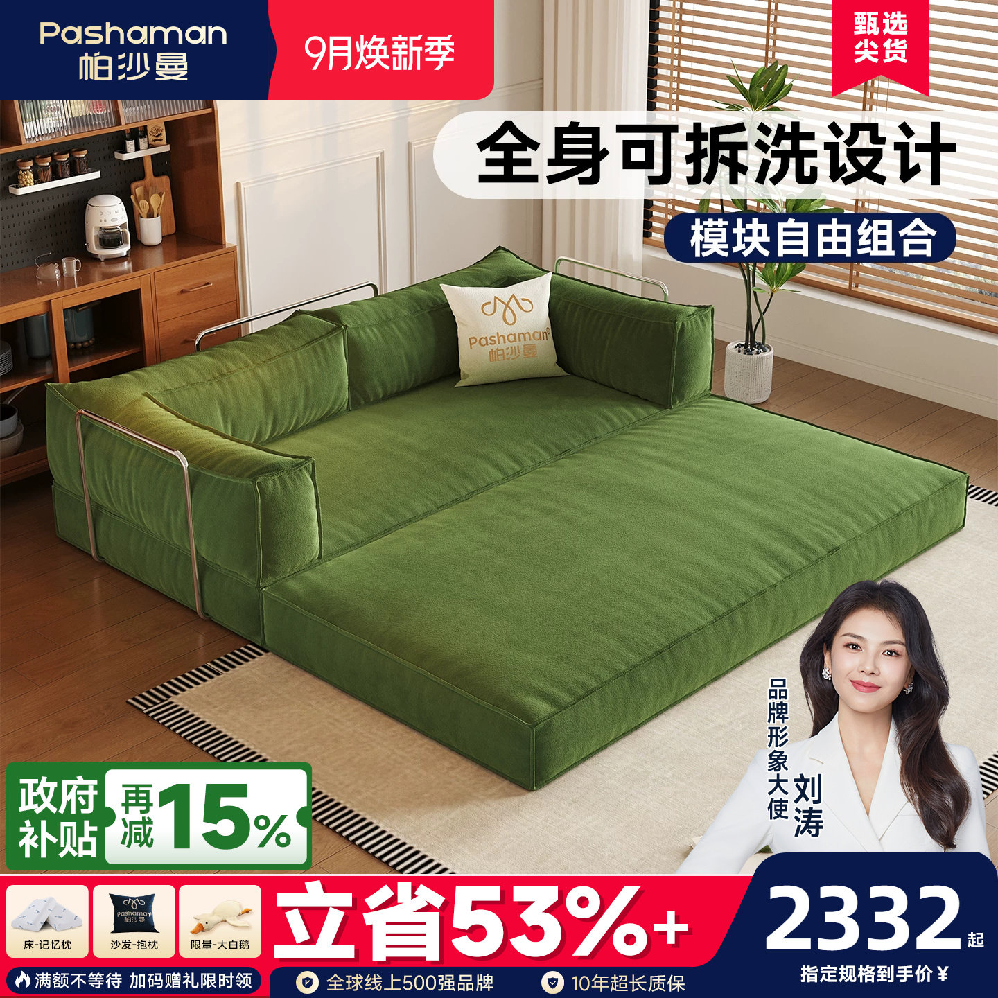 帕沙曼复古模块可拆洗榻榻米图片