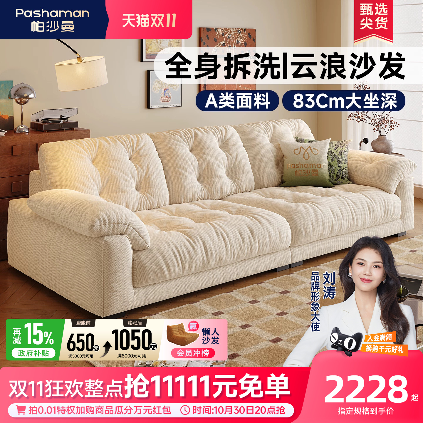 帕沙曼 可拆洗沙发布艺小户型客厅现代简约云朵沙发直排雪尼尔
