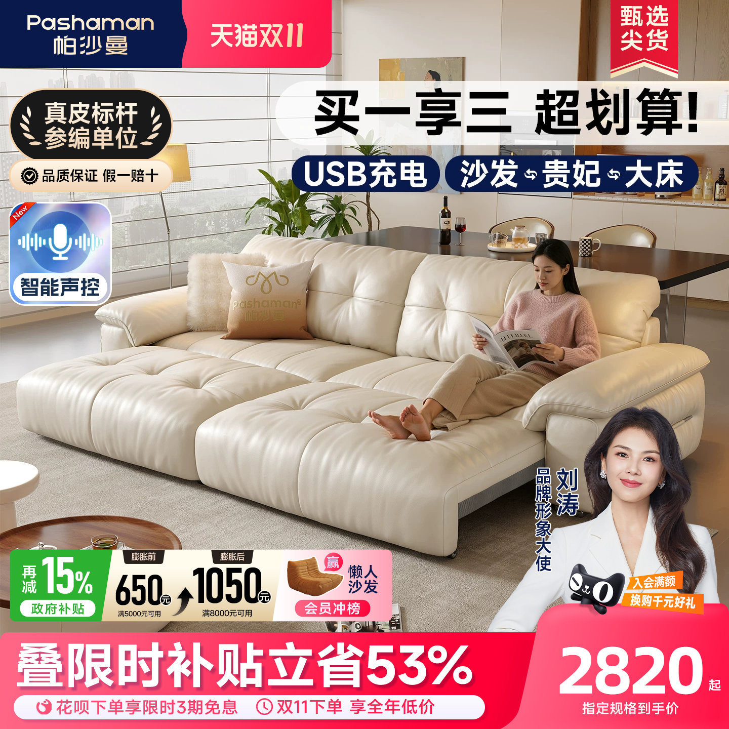 帕沙曼电动沙发2026新款头层牛皮现代简约奶油风真皮功能沙发