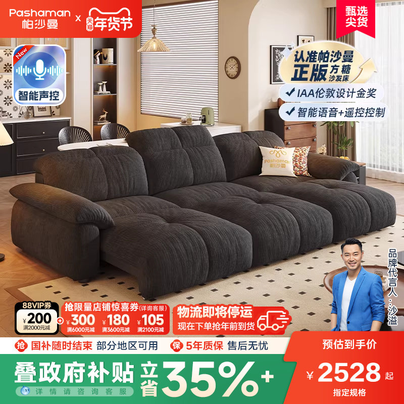 帕沙曼电动沙发床布艺客厅小户型复古风折叠伸缩功能沙发雪尼尔,住宅家具,功能沙发,淘宝优惠券,粉丝福利购,淘宝优惠卷