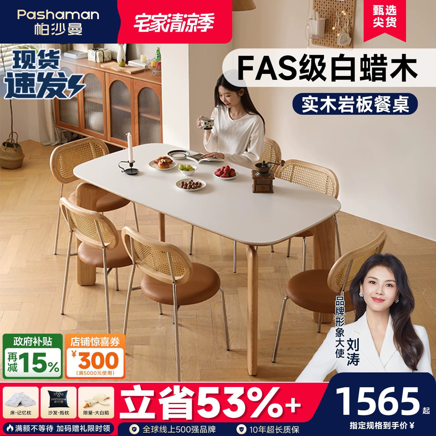 帕沙曼全托岩板餐桌组合家用实木大象腿餐桌小户型餐厅饭桌原木风