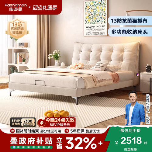 猫抓布床帕沙曼北欧简约