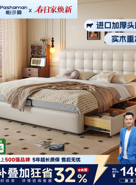 帕沙曼法式复古储物华夫格床主卧真皮床1米8奶油中古风床超薄床头