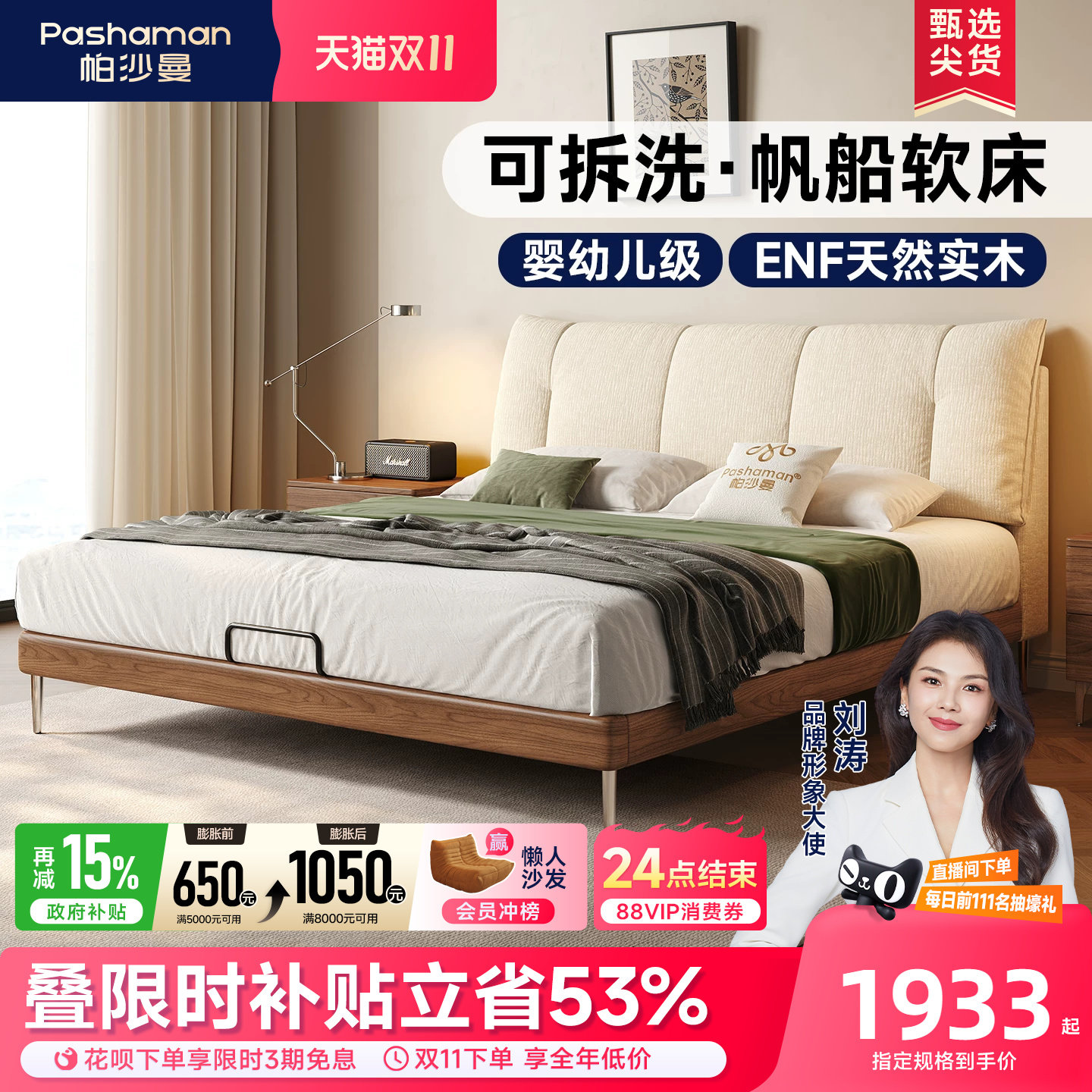 帕沙曼2026新款帆船双人床现代简约布艺床可拆洗雪尼尔主卧软包床