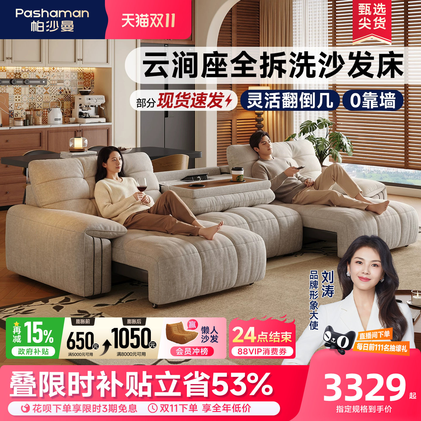 帕沙曼可拆洗云涧座电动沙发床