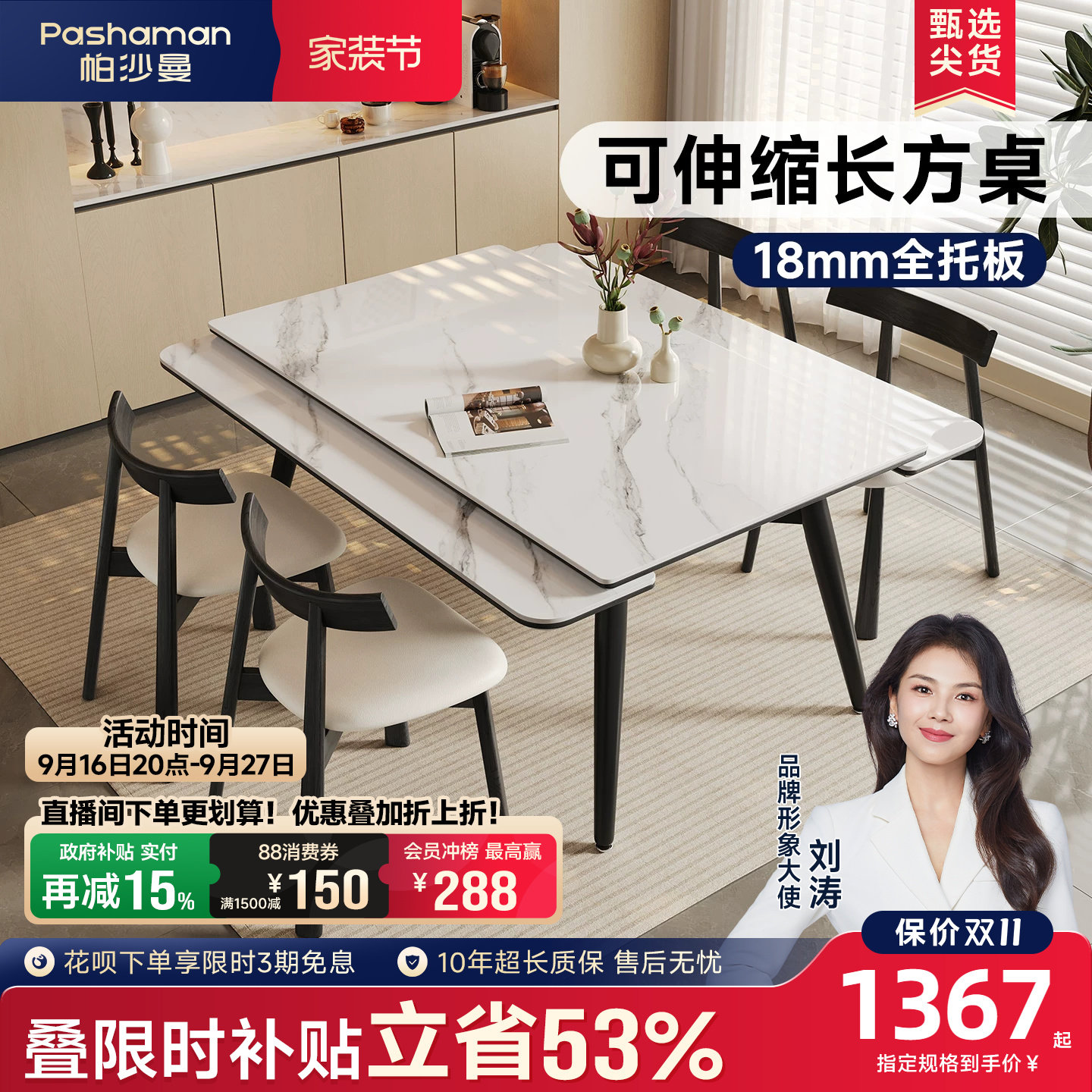 帕沙曼全托底板餐桌橡木桌脚岩板图片