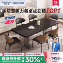 政府補貼帕沙曼全托巖板餐桌輕奢現代簡約亞克力懸浮長方形飯桌子